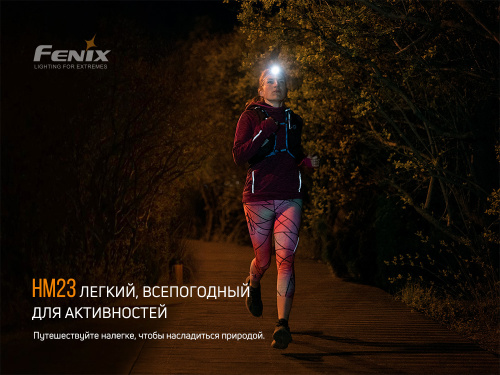 Налобный фонарь Fenix HM23 фото 4